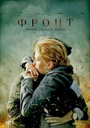 Фронт (сериал, 1-2 сезоны, все серии)