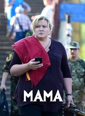 Мама  СТБ (сериал, 1-2 сезоны, все серии)