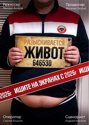Живот 